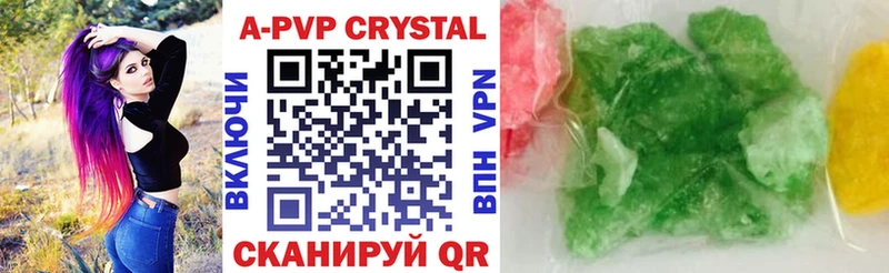 A-PVP кристаллы  Рубцовск 