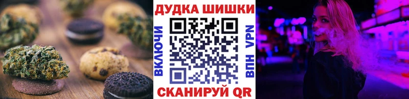 Canna-Cookies конопля ОМГ ОМГ ссылка Рубцовск