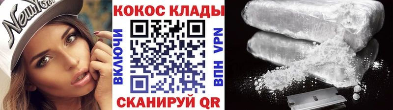 Cocaine VHQ Рубцовск