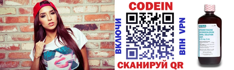 мега   Рубцовск  Кодеиновый сироп Lean напиток Lean (лин) 