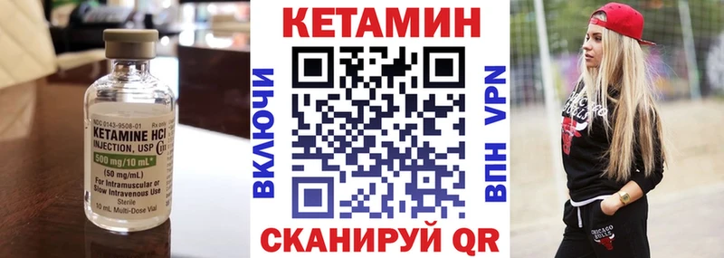 площадка официальный сайт  Рубцовск  КЕТАМИН VHQ 