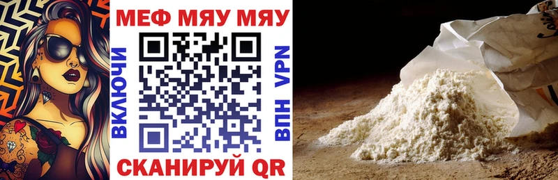 Мефедрон 4 MMC Рубцовск