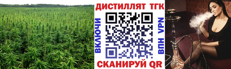 Дистиллят ТГК вейп с тгк  сколько стоит  Рубцовск 